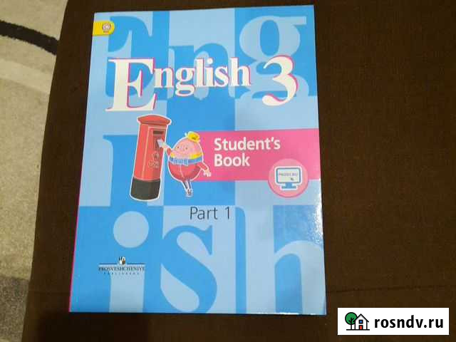 Учебник английский язык 3 класс часть 1 Кинель-Черкассы - изображение 1