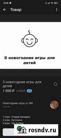 Новогодние игры для компании Москва