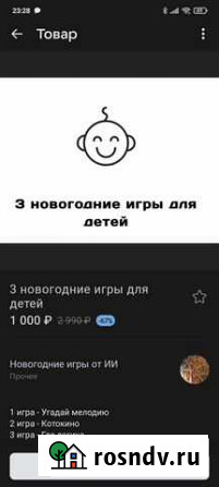 Новогодние игры для компании Москва - изображение 1