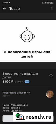 Новогодние игры для компании Москва - изображение 1