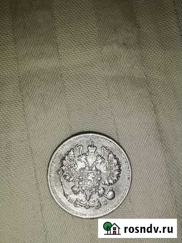 Монета 10 копеек 1913 г.в Тверь - изображение 1