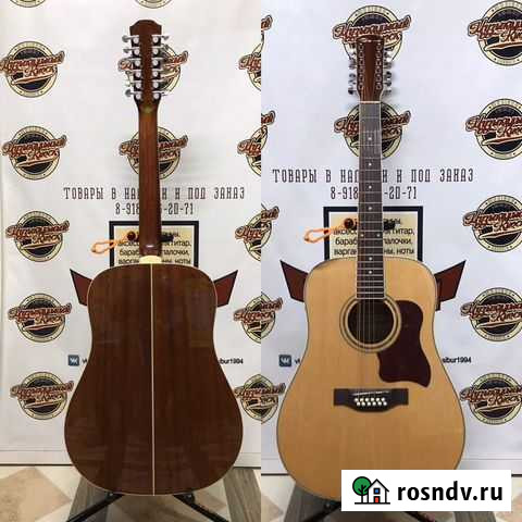 Акустическая гитара 12-струнная, цвет натуральный Лабинск - изображение 1