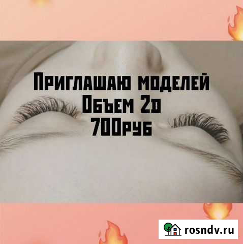 Наращивание ресниц Красногорск - изображение 1