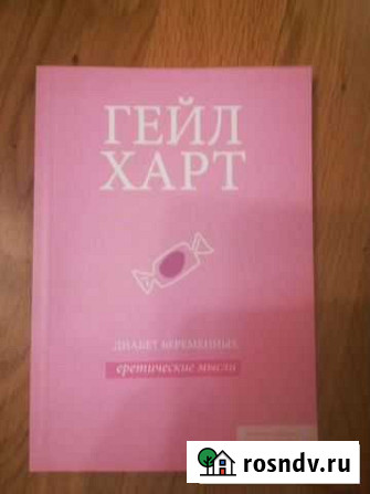 Книга Выездное - изображение 1