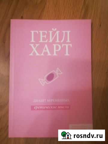 Книга Выездное - изображение 1