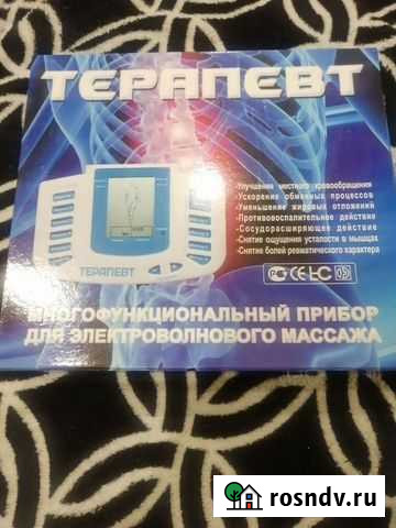 Терапевт прибор для электроволнового массажа Нурлат - изображение 1