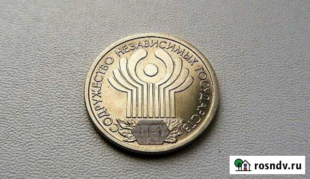 Все юбилейные монеты 2,1 рубль и Новинки Старый Оскол - изображение 1