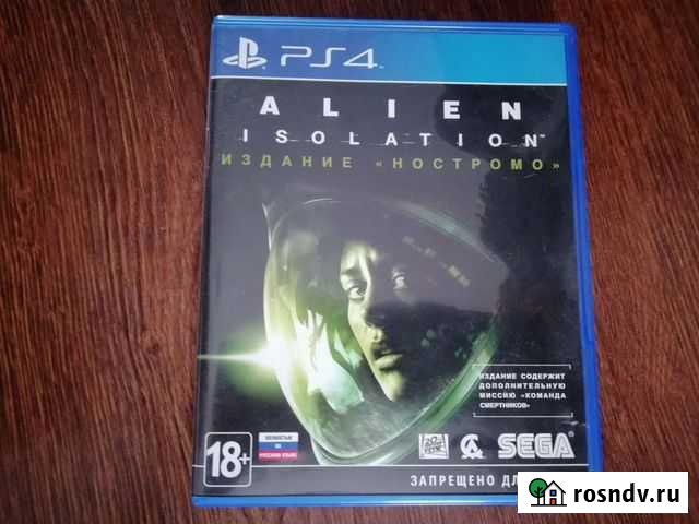 Игра для приставки Губкин - изображение 1