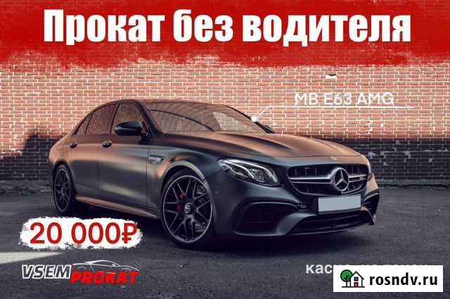 Аренда без водителя Mercedes E klass AMG 63S Санкт-Петербург - изображение 1
