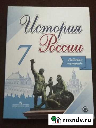 Рабочие тетради 7 класс Норильск - изображение 1