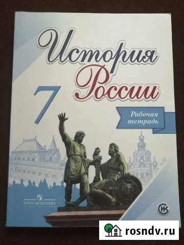 Рабочие тетради 7 класс Норильск - изображение 1