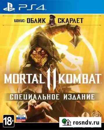 Mortal Kombat 11 ps4 Белгород