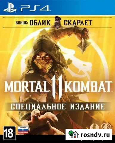 Mortal Kombat 11 ps4 Белгород - изображение 1
