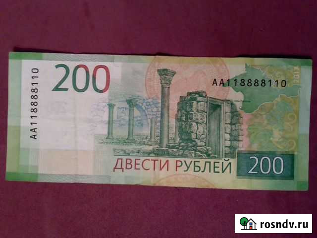 Купюра 200 рублей серии аа с красивым номером Голицыно - изображение 1