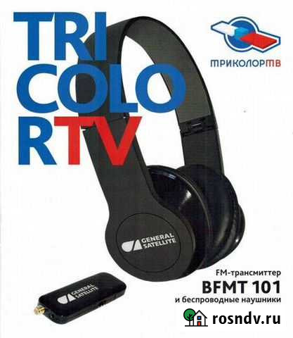 Беспроводные наушники Триколор тв Ульяновск - изображение 1