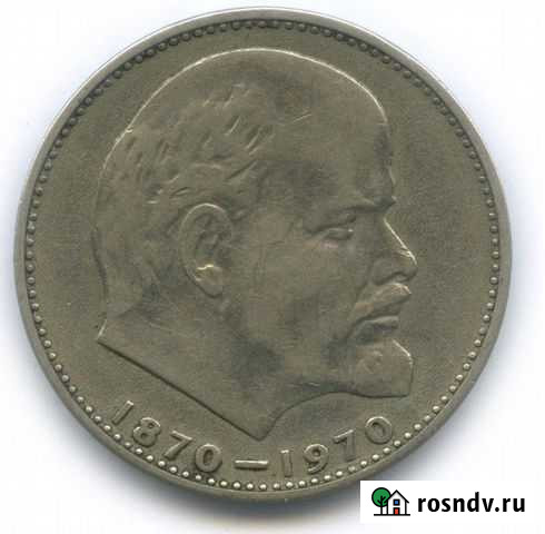 Коллекция советских монет Череповец - изображение 1