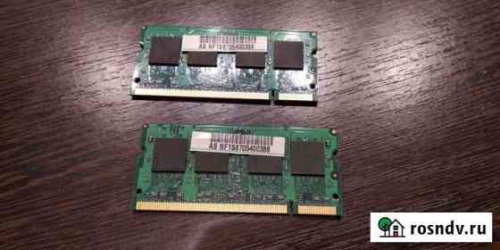 Оперативная память для ноутбука 1Gb 667 mHz Троицк