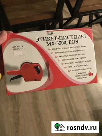 Этикет-пистолет мх-5500 Челябинск - изображение 1