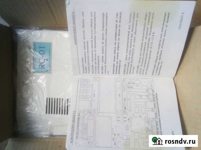 Контроллер объекта RC-01 Серпухов - изображение 1