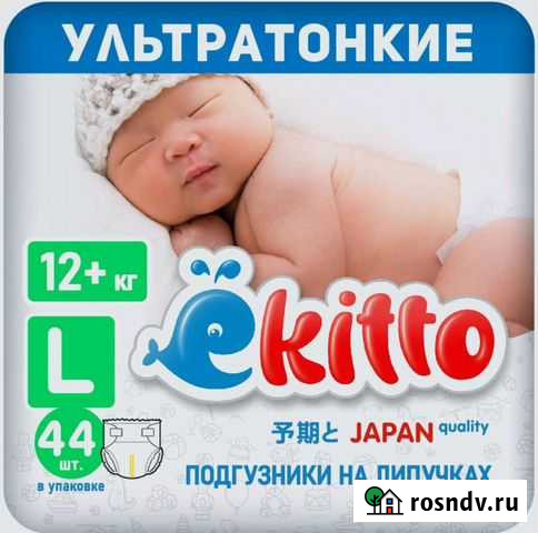 Подгузники Воркута - изображение 1