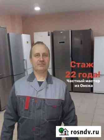 Ремонт холодильников по Омску и Омской обл Омск