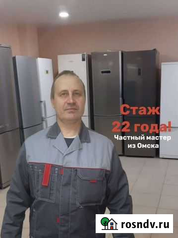 Ремонт холодильников по Омску и Омской обл Омск - изображение 1