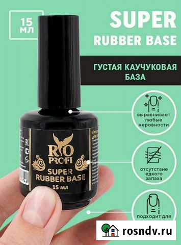 База для гель лака Иваново - изображение 1