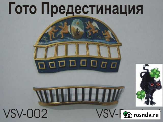 Корма и шлюпка корабля Предестинация VSV Псков - изображение 1