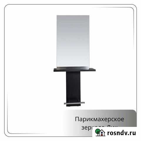 Парикмахерское зеркало Санкт-Петербург - изображение 1