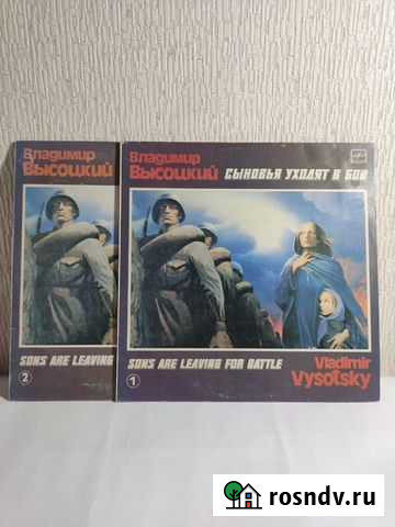 «Сыновья уходят в бой» В. Высоцкий, 2 пластинки Волгоград - изображение 1