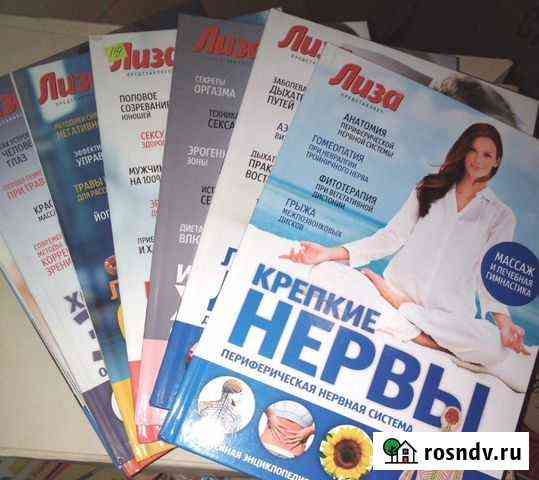 Журналы о здоровье в твёрдом переплете Азов
