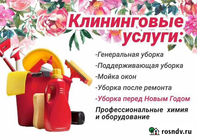 Уборка квартир и домов, клининг Казань - изображение 1