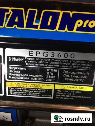 Генератор бензиновый 2.8 кВт Лангепас - изображение 1