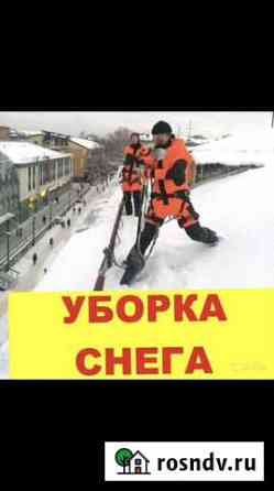 Уборка снега Томск