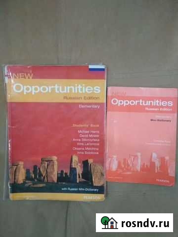 Учебник по английскому и словарь Череповец - изображение 1