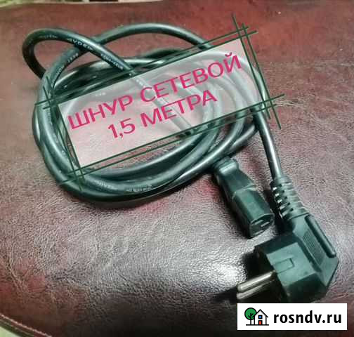 Сетевой шнур Архангельск - изображение 1