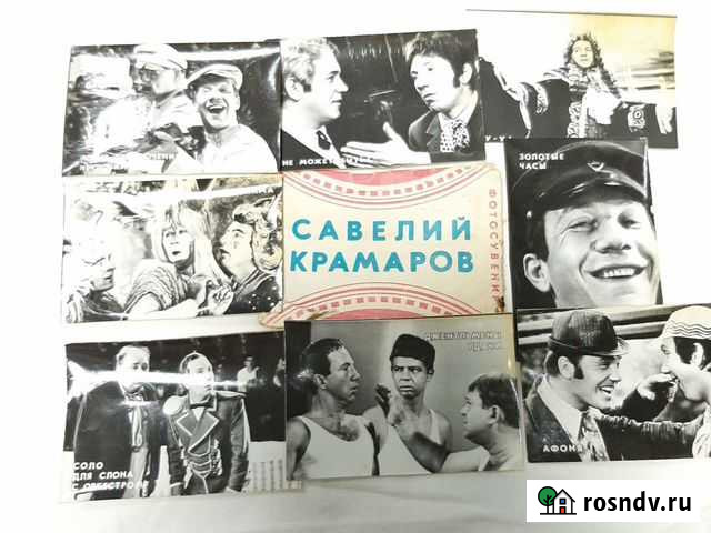 Савелий крамаров. 8 фотоснимков.1978год Кольчугино - изображение 1