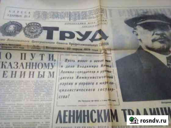 Газеты СССР и вырезки из них Кольчугино