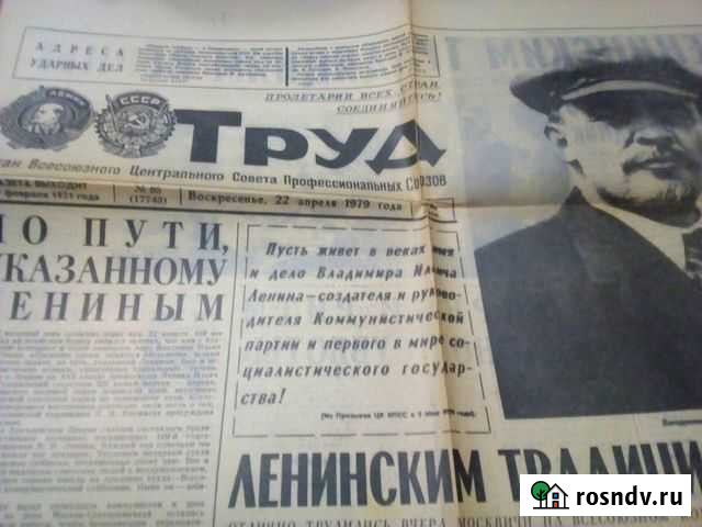 Газеты СССР и вырезки из них Кольчугино - изображение 1