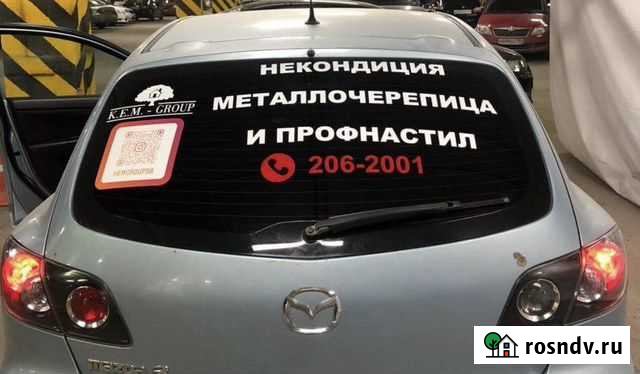 Реклама, брендирование авто, наклейки, такси Екатеринбург - изображение 1