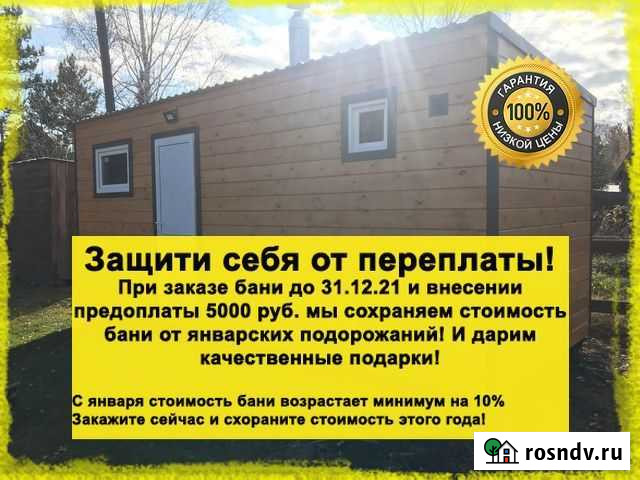 Каркасные бани Готовые бани под ключ 4х2 Вышний Волочек - изображение 1