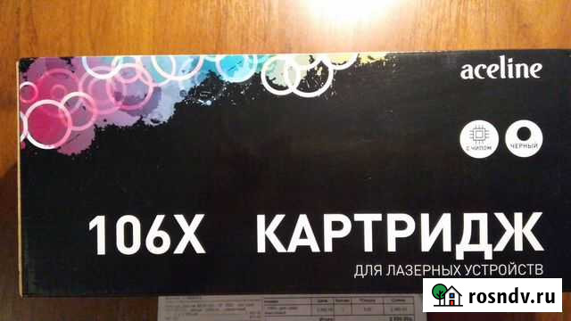 Картридж Aceline NS-W1106X черный Рязань - изображение 1