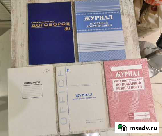 Журналы учёта документации Пермь - изображение 1
