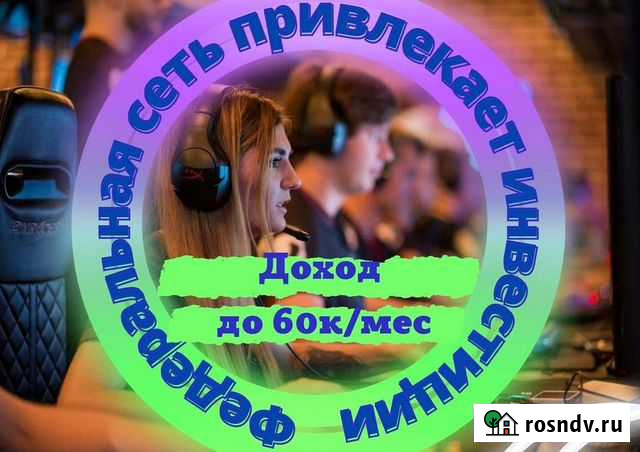 Инвестиции в Киберспорт Красногорск - изображение 1