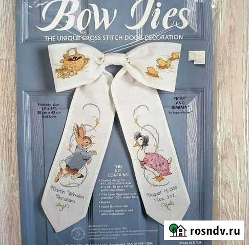 Бант, набор для вышивания Геленджик - изображение 1