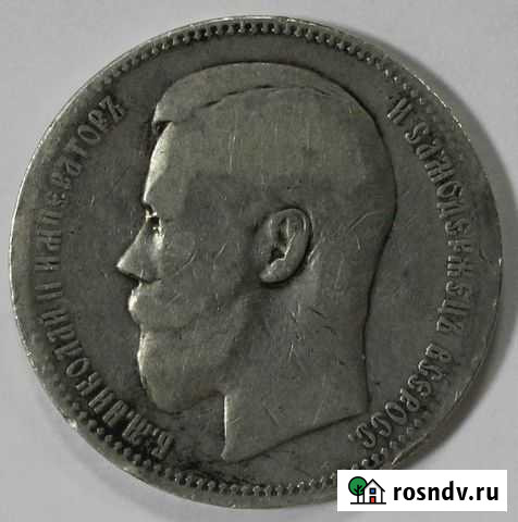 Монета. 1 рубль 1896 год. Николай II. Серебро. аг Тольятти - изображение 1