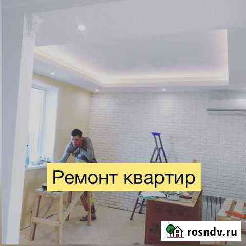 Ремонт квартир, частные мастера Новосибирск