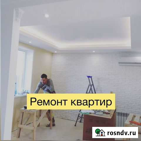 Ремонт квартир, частные мастера Новосибирск - изображение 1