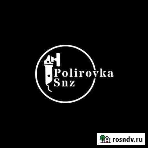 Полировка фар Снежинск