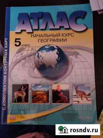 Атлас Тейково
